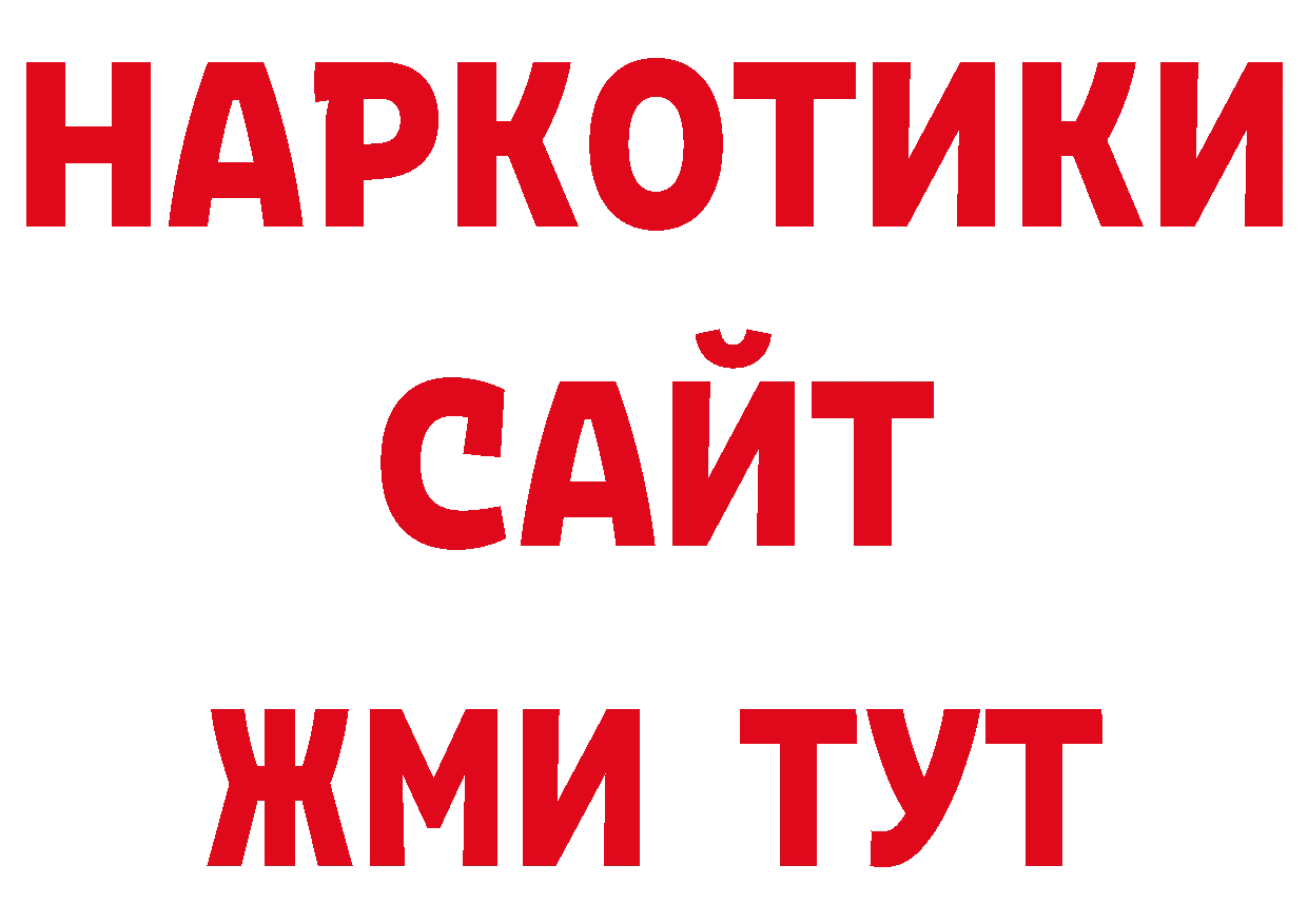 Кодеин напиток Lean (лин) зеркало дарк нет кракен Агрыз