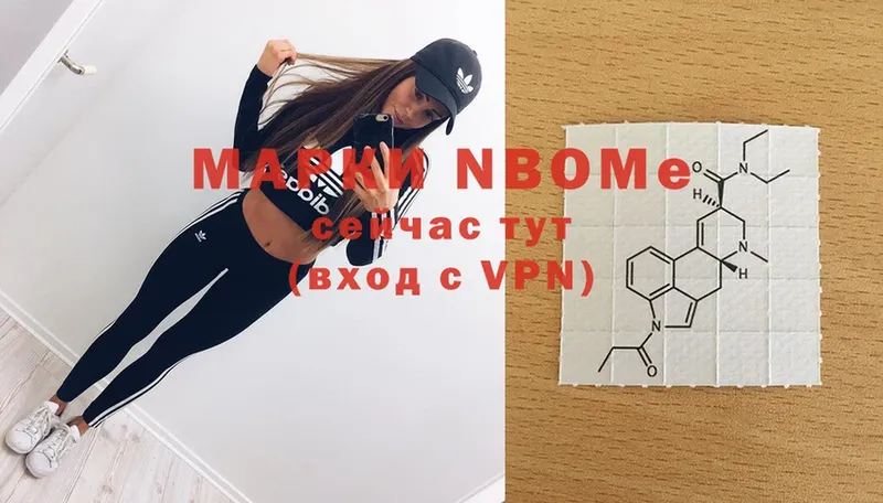 Марки NBOMe 1500мкг  MEGA онион  Агрыз 